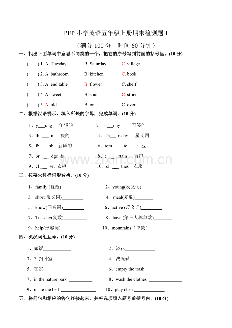 Pep小学英语五年级上册期末测试题.doc_第1页