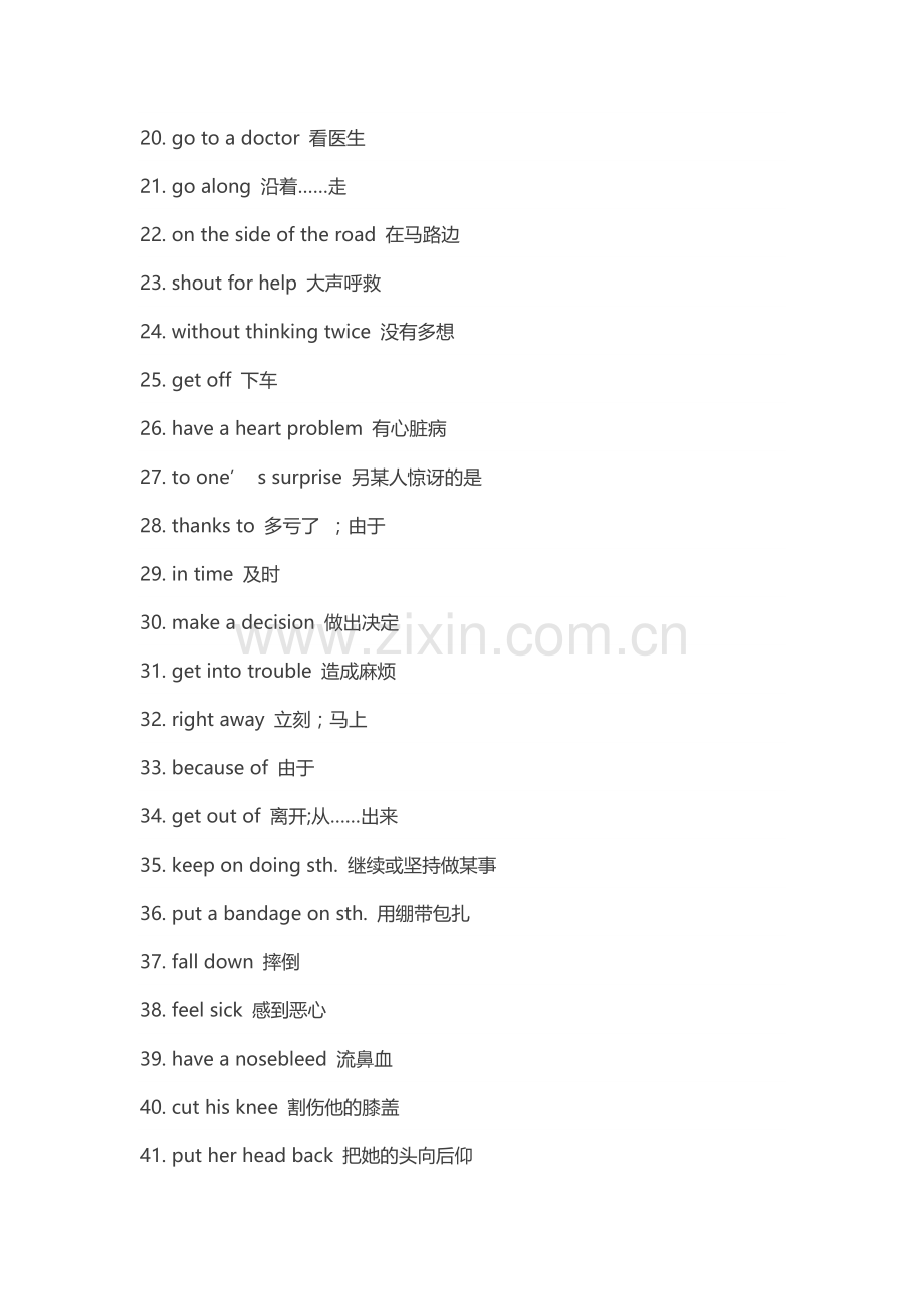 人教版八下重点短语和句型.doc_第2页