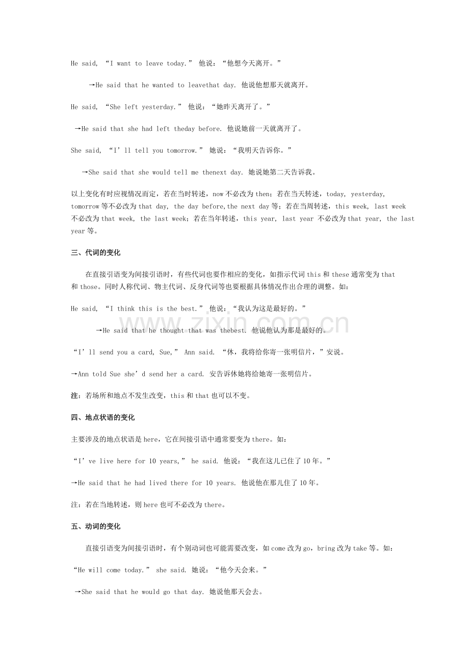 直接宾语变为间接宾语.doc_第2页