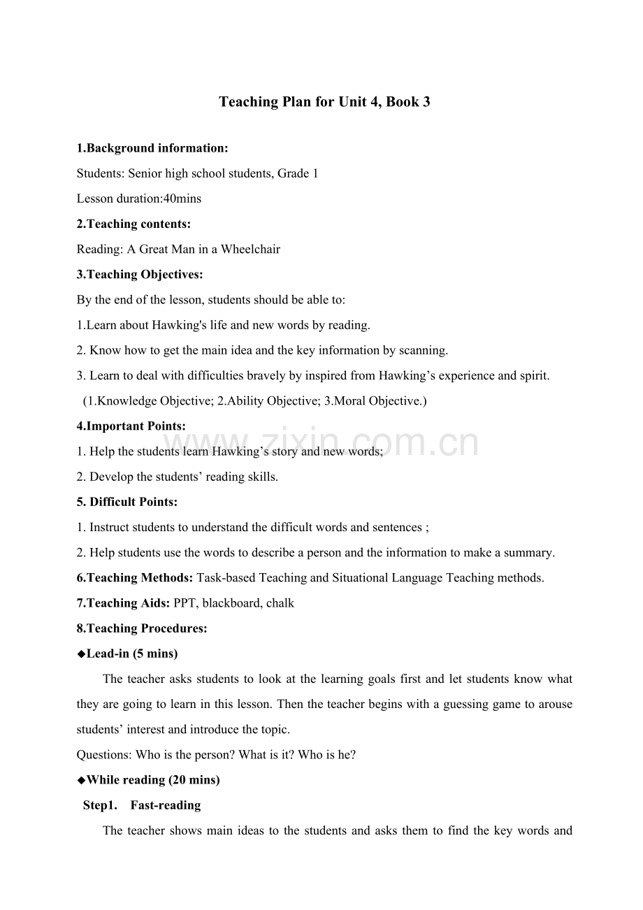 hawking教案.doc_第1页