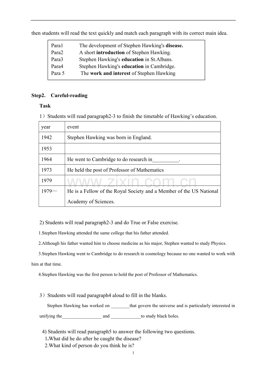 hawking教案.doc_第2页