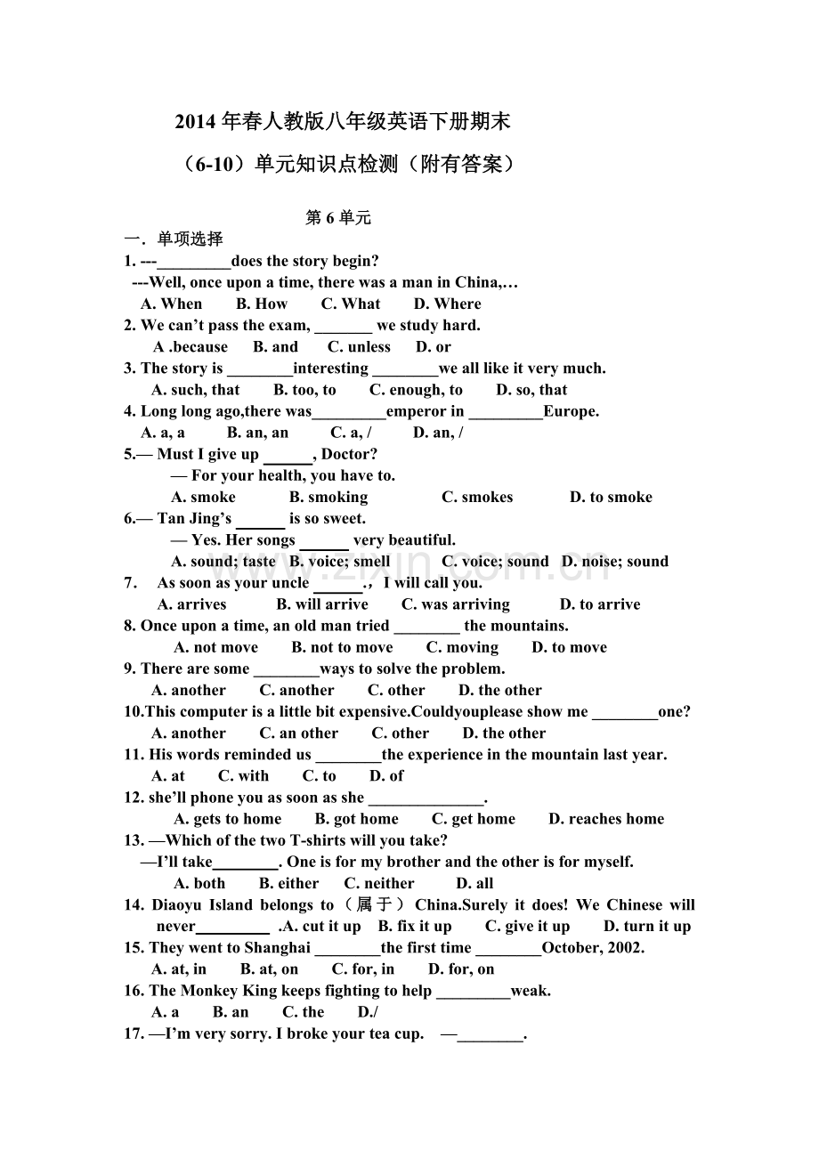 八年级英语期末复习试卷.doc_第1页