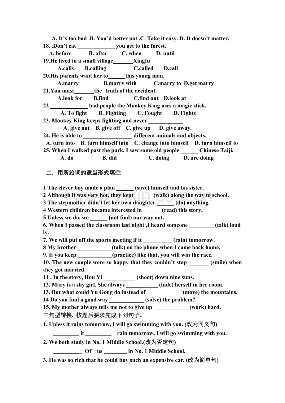 八年级英语期末复习试卷.doc_第2页