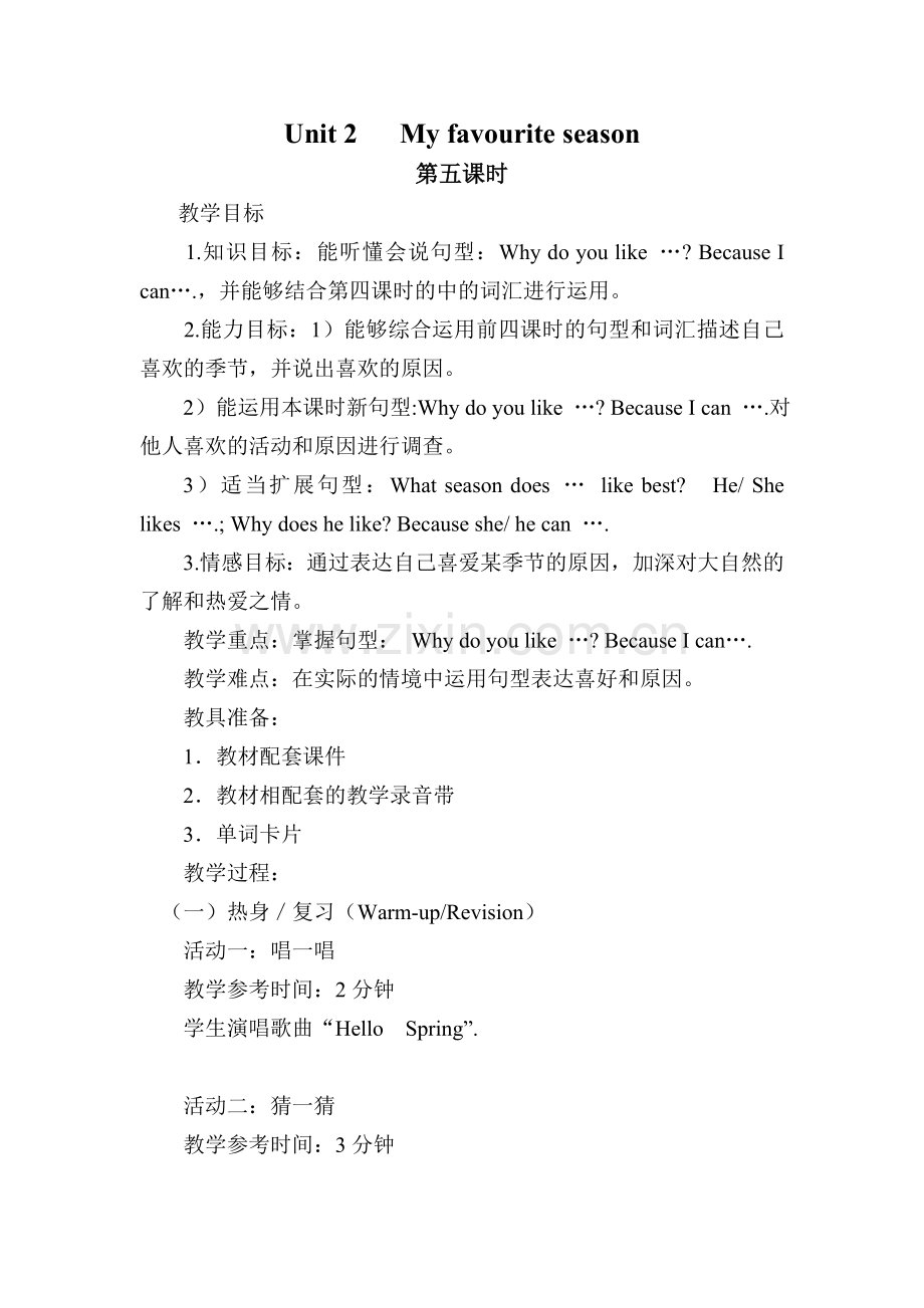 MyNewRoom教学设计.doc_第1页