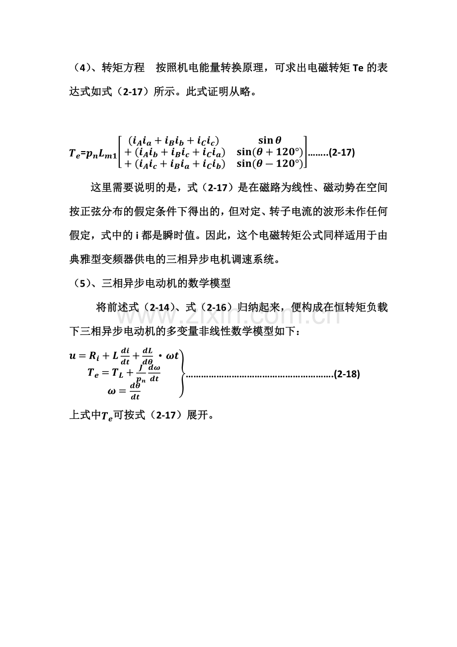 坐标变换.docx_第1页