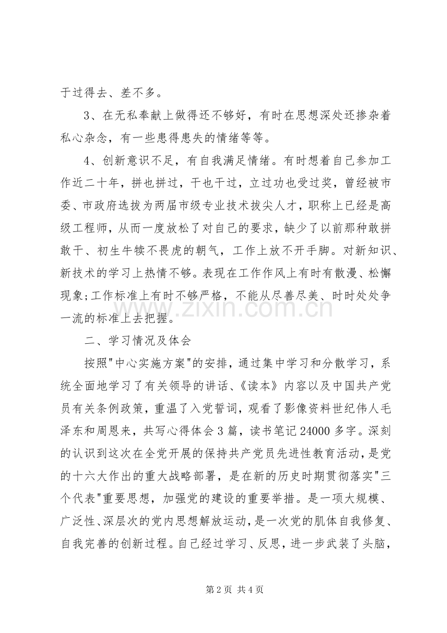 储备中心体会心得.docx_第2页