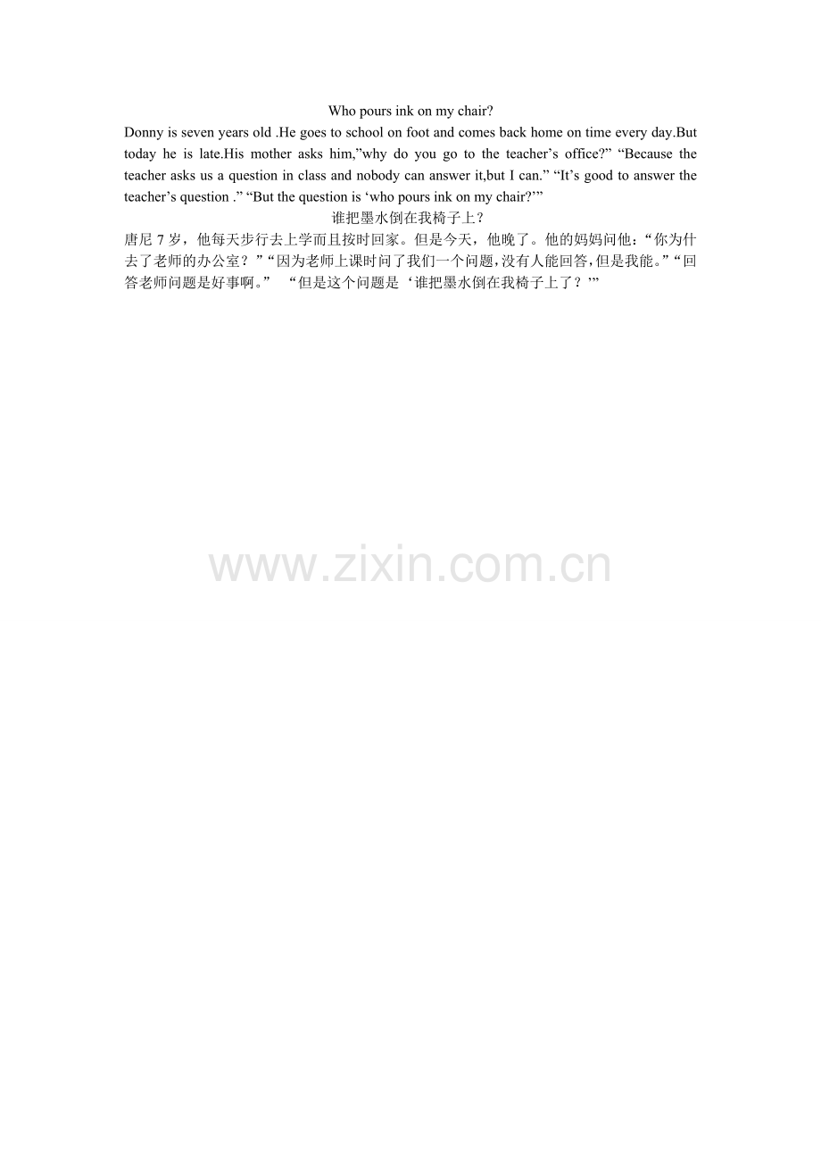 适合小学生的英语小故事.doc_第1页