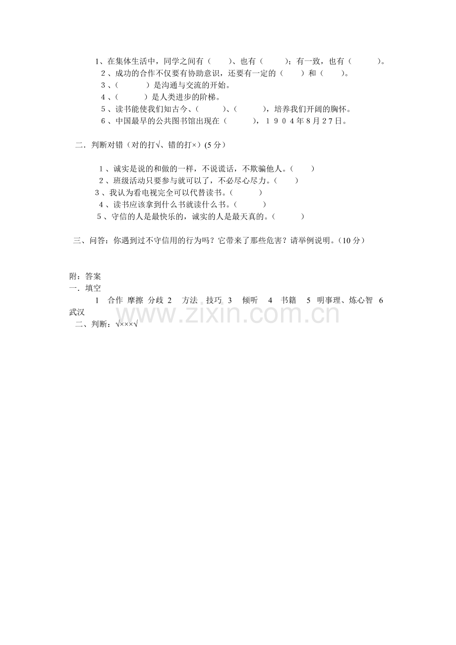 网络三上期中.doc_第2页