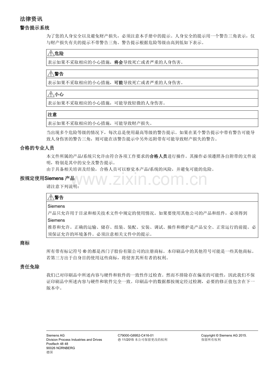 西门子手持式RFID读写器说明书.pdf_第2页