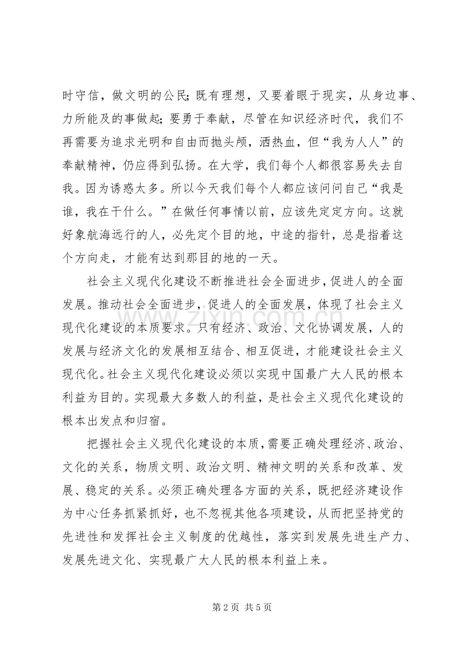 学习物流管理的体会和建议.docx_第2页