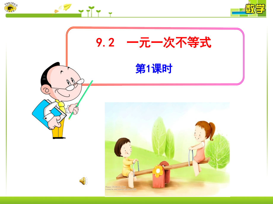yiyuanyicibudengshi.ppt_第1页