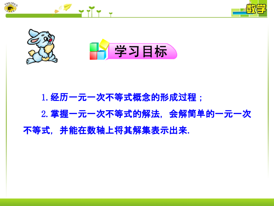 yiyuanyicibudengshi.ppt_第2页
