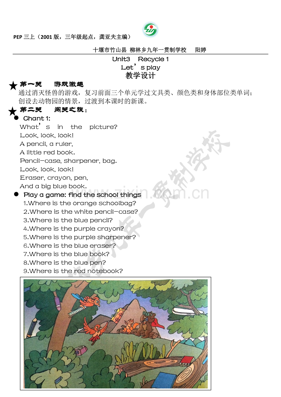 Let´splay.docx_第1页