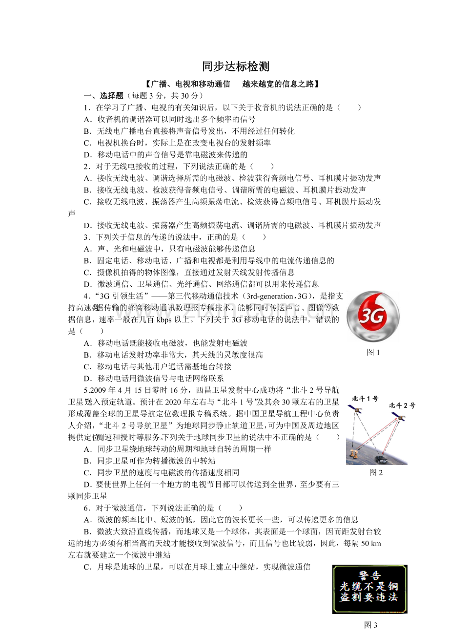 人教版八年级物理第十章章节检测(含答案).doc_第1页