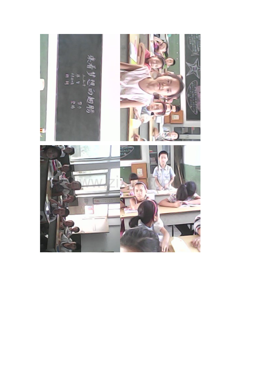 三二班梦想班会照片.doc_第1页