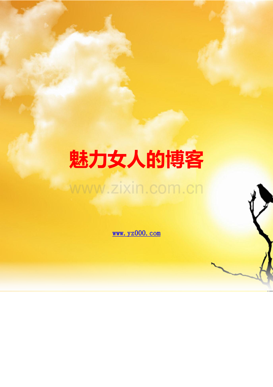 重庆大学网上考试2011年12月考试人力资源管理参考文档 二.doc_第1页