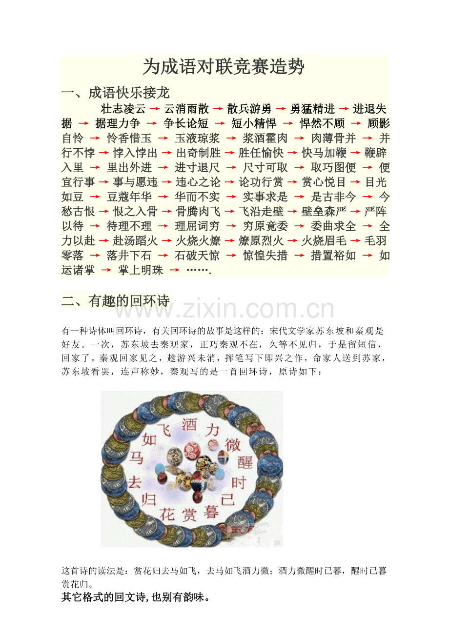 王丽波示范性名师工作坊板报.doc_第1页