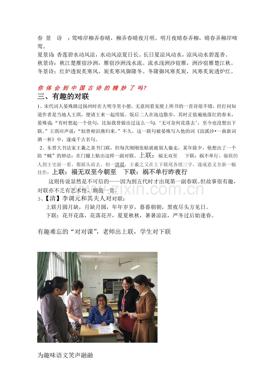 王丽波示范性名师工作坊板报.doc_第2页