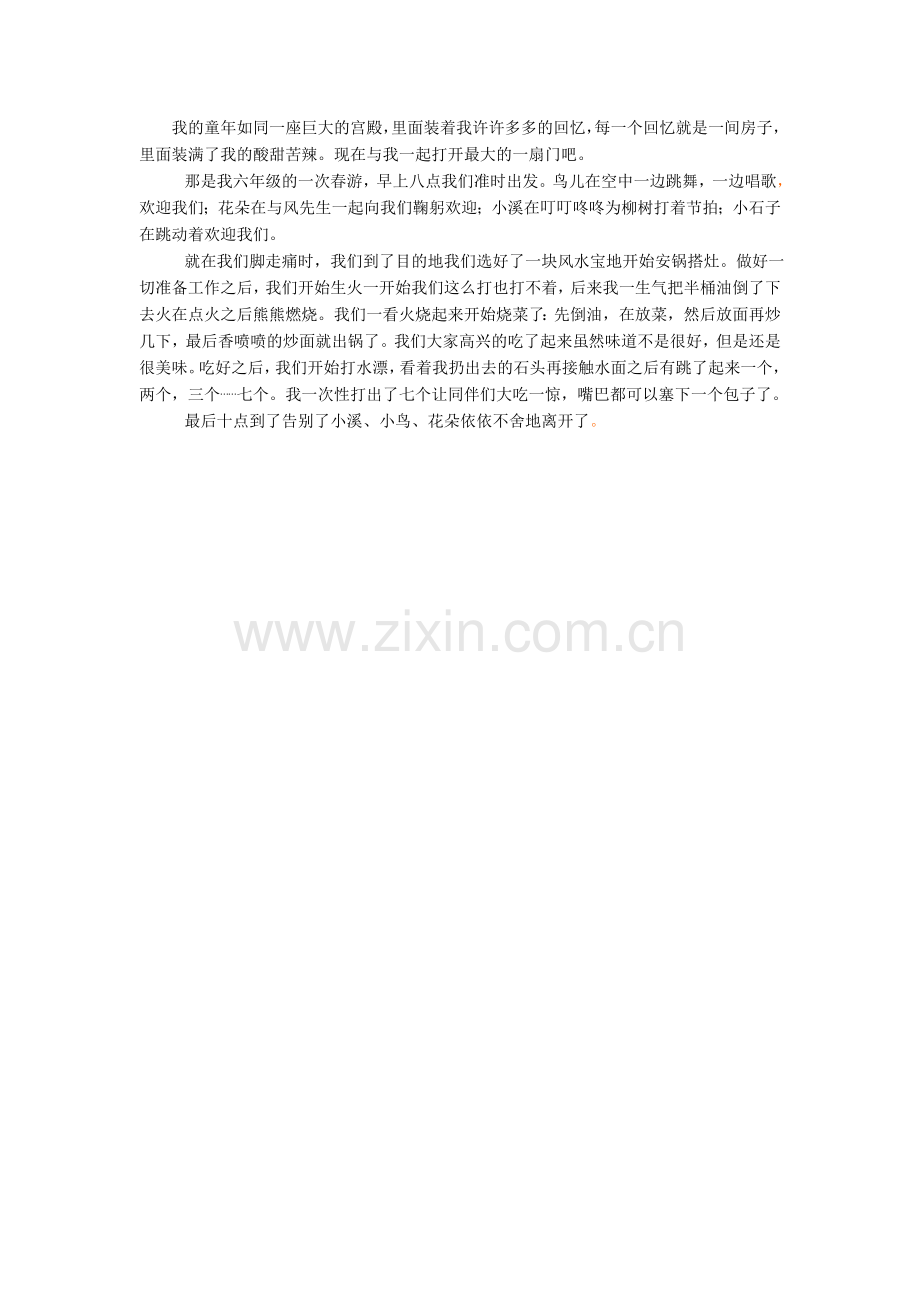 我的童年生活.doc_第2页