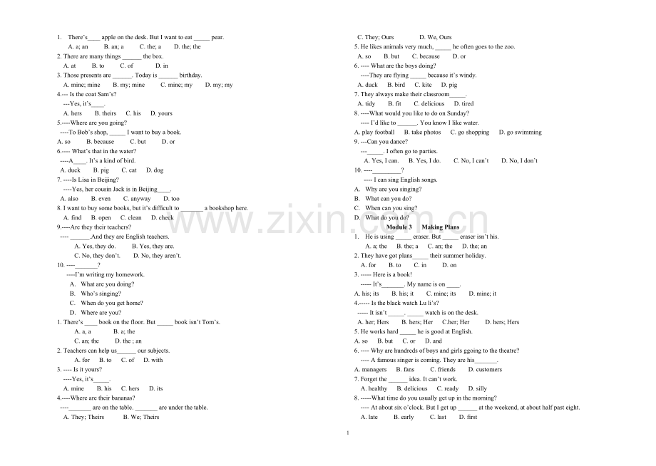 英语北辰区实验中学-七年级英语复习资料.doc_第1页