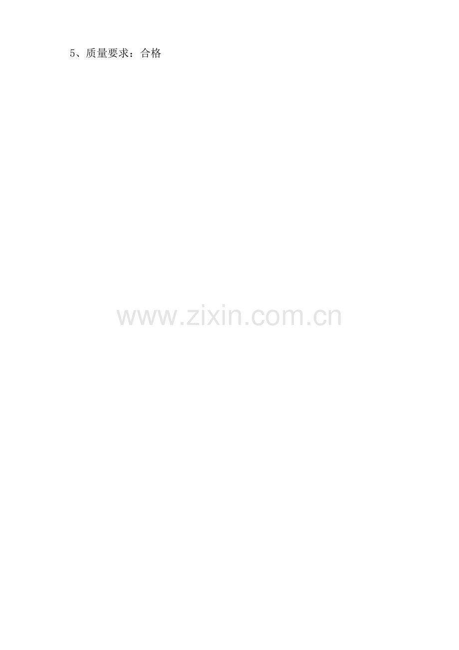 学校暖气改造项目技术标样本.doc_第2页