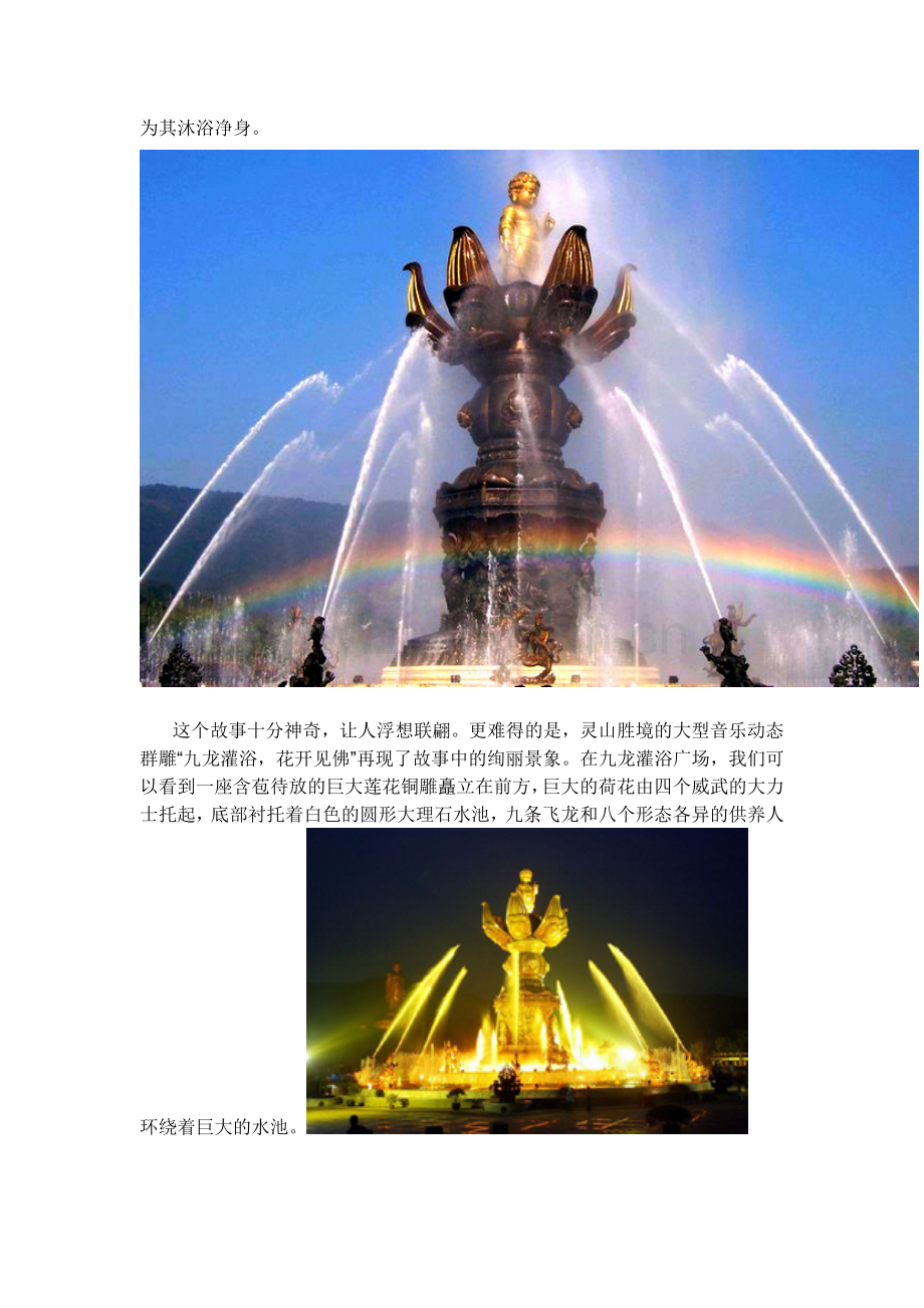 动态雕塑.doc_第2页
