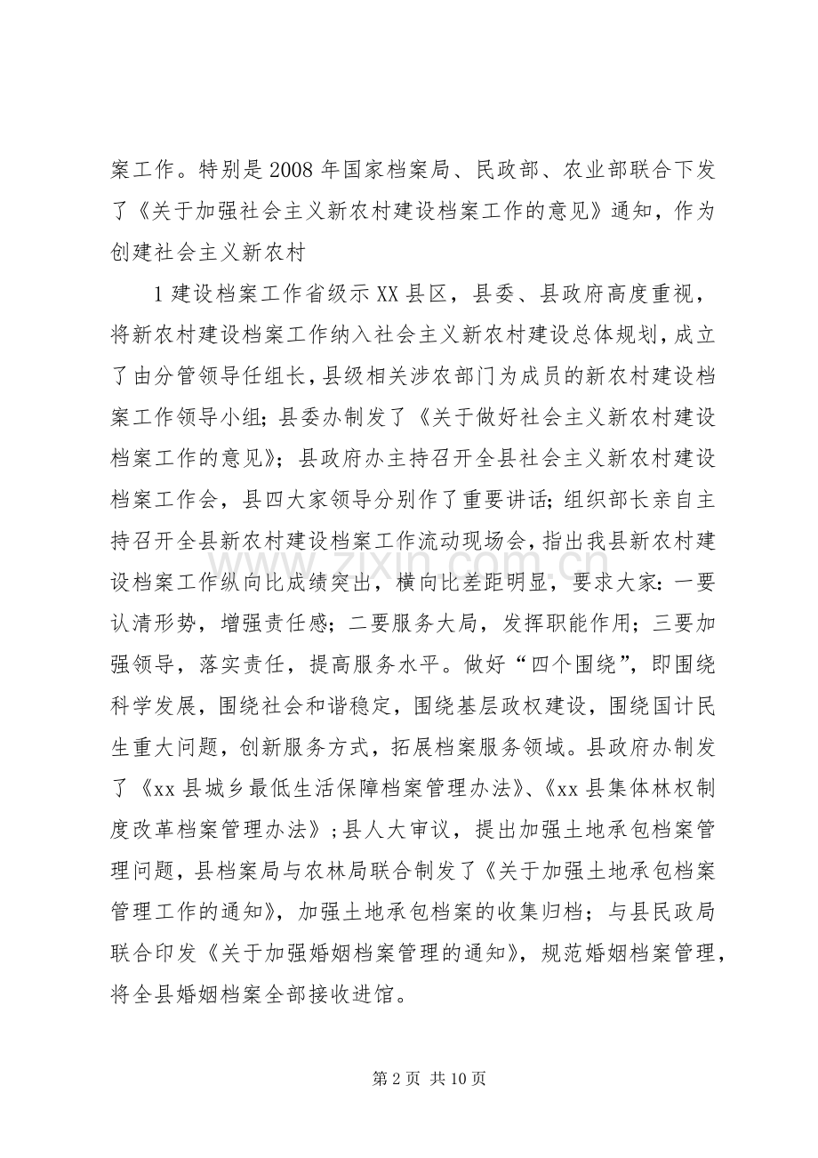 人民时评：有感于温总理“民之所忧,我之所思”.docx_第2页