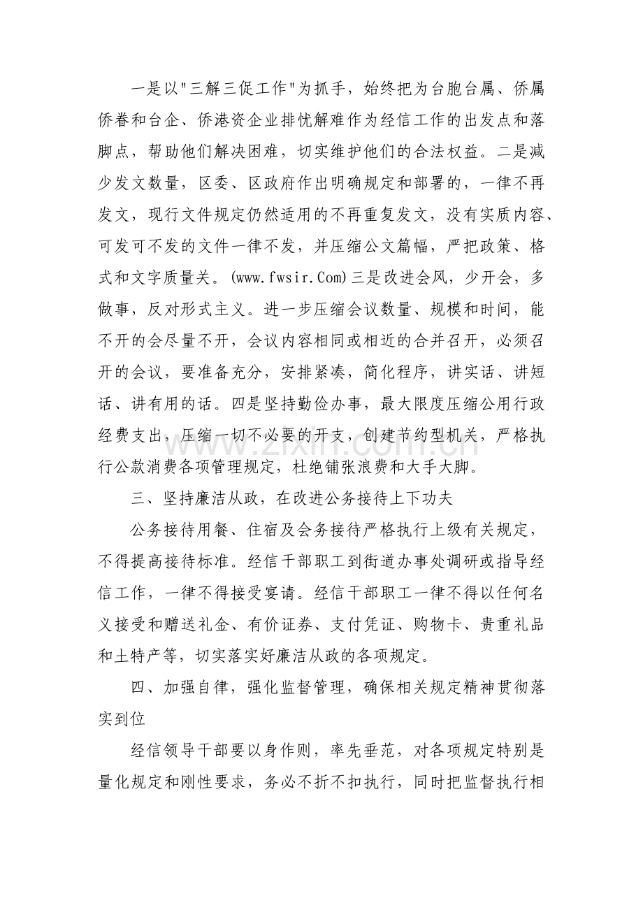 职级并行细则出台范文五篇.pdf_第2页