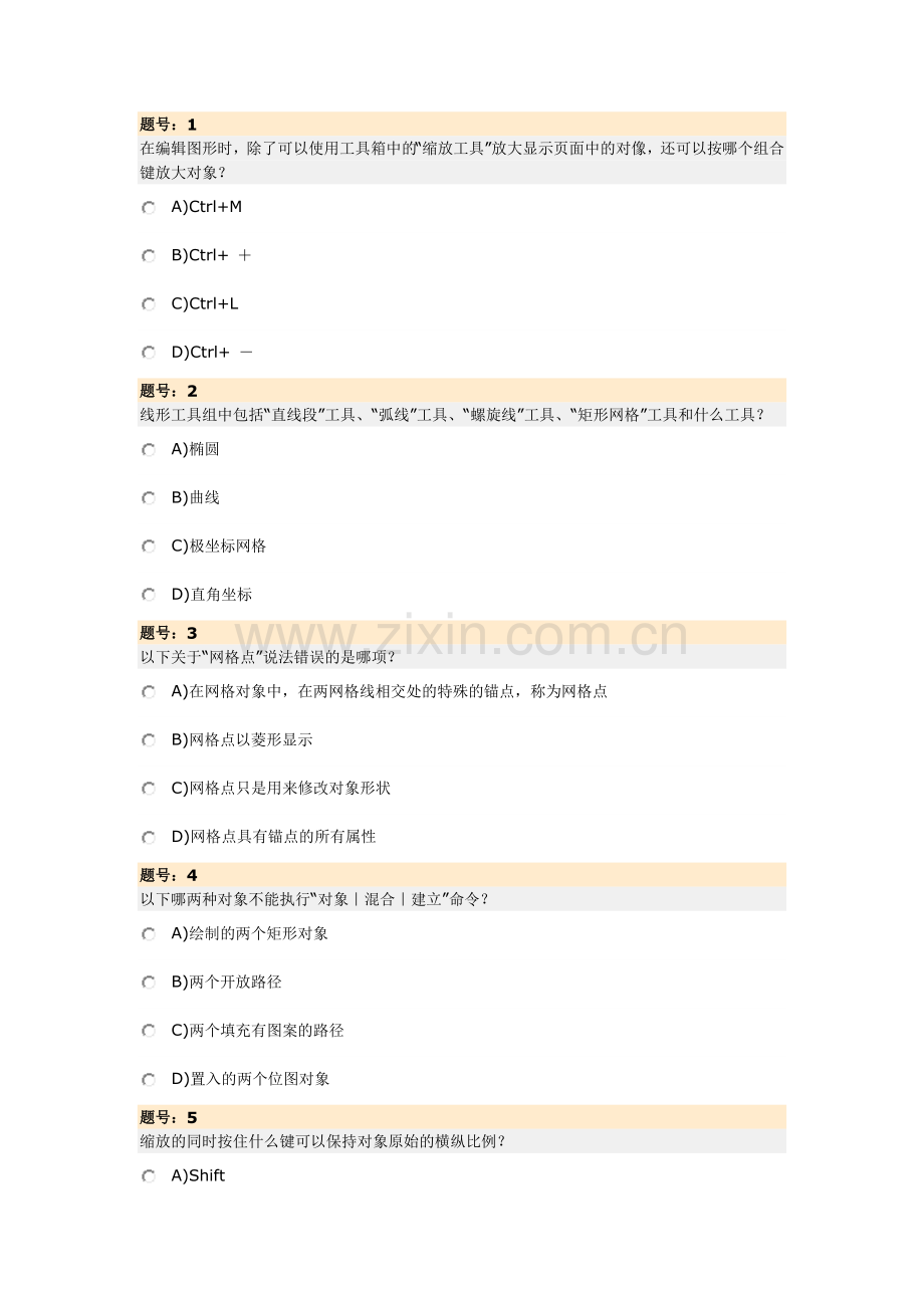 AI CS6考证题号.doc_第1页