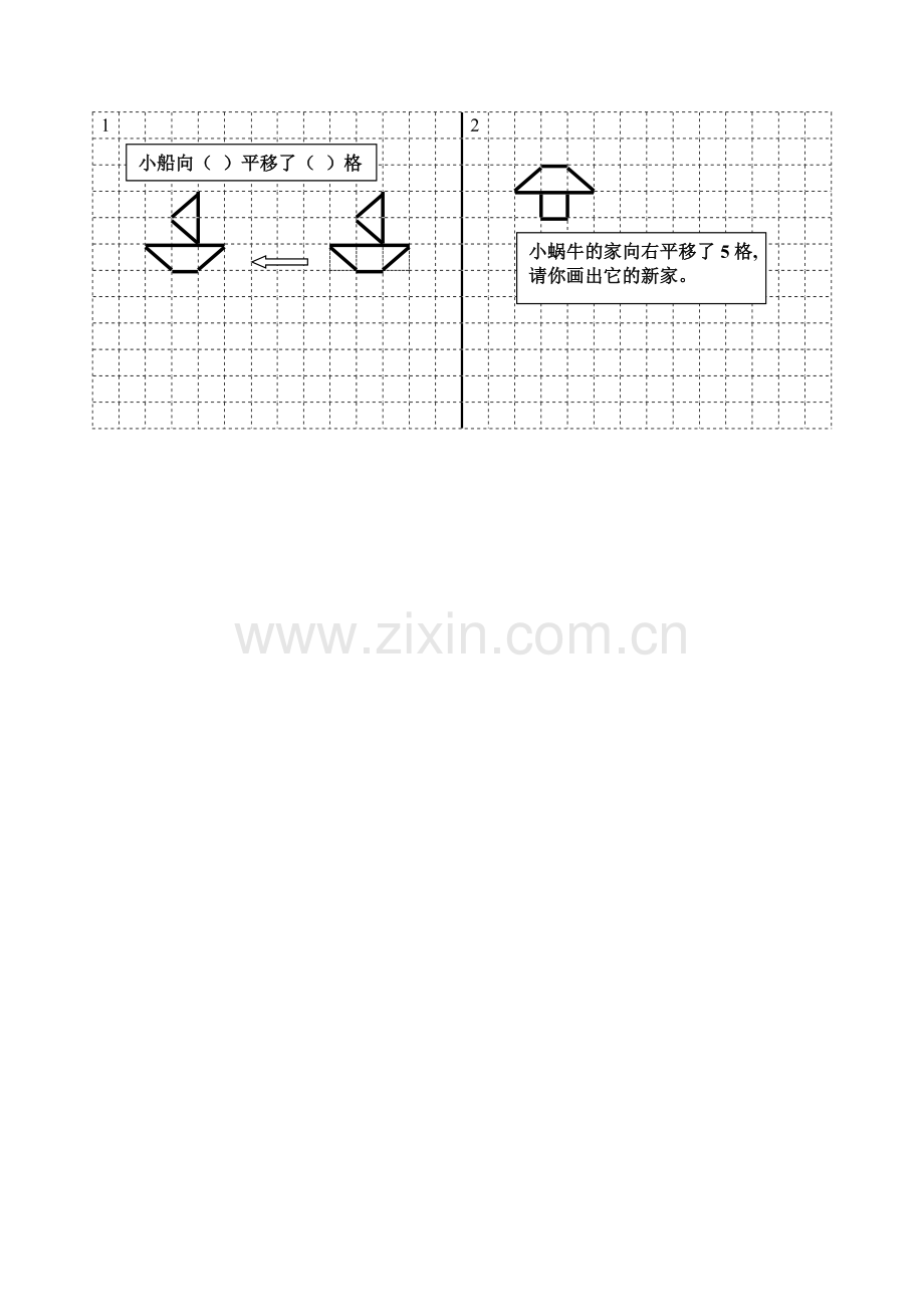 小学数学本小学四年级随堂练习(巩固练习).doc_第1页
