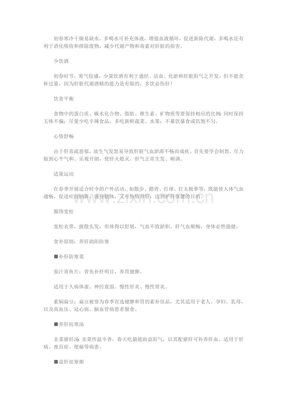 软坚散结型中药.doc_第2页