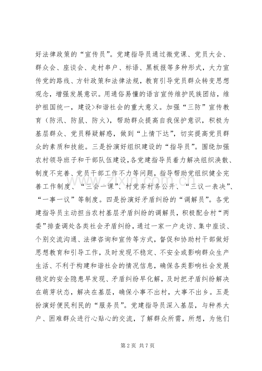 学习三基体会心得.docx_第2页