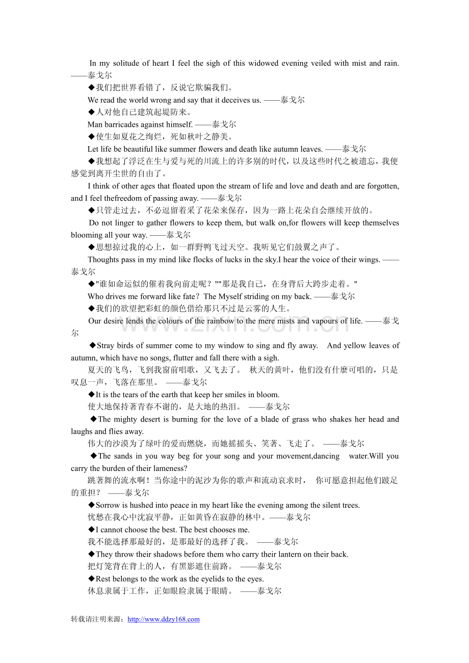 泰戈尔名言中英文对照.pdf_第2页