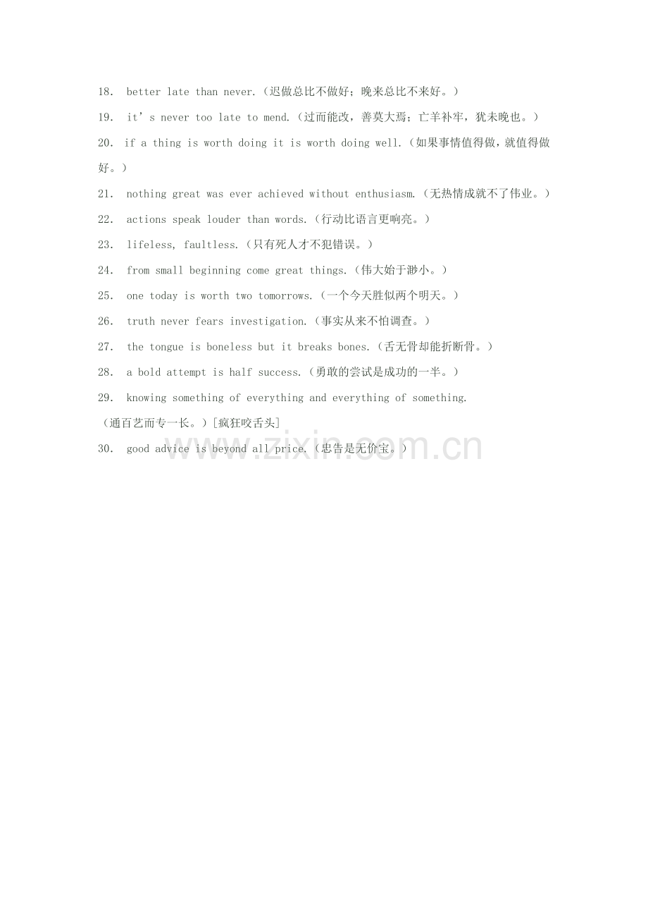 有用的英语谚语.docx_第2页