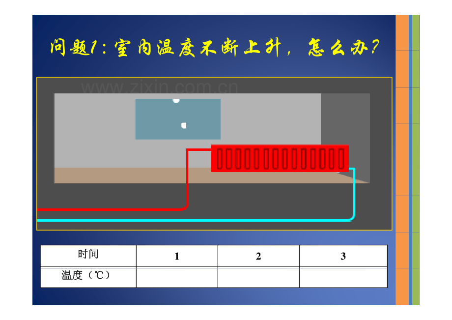暖气调温阀.pdf_第2页