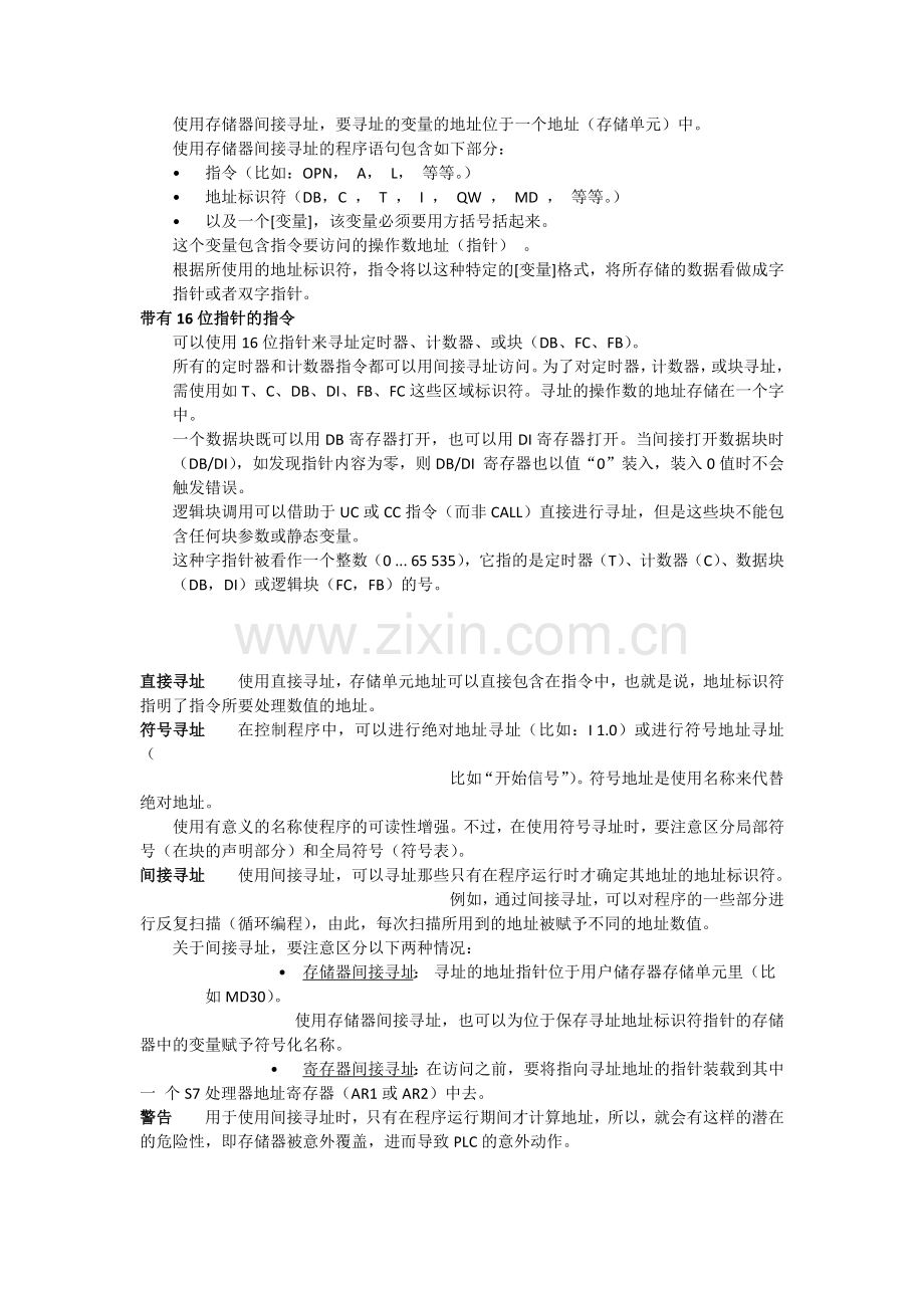 间接寻址.docx_第1页