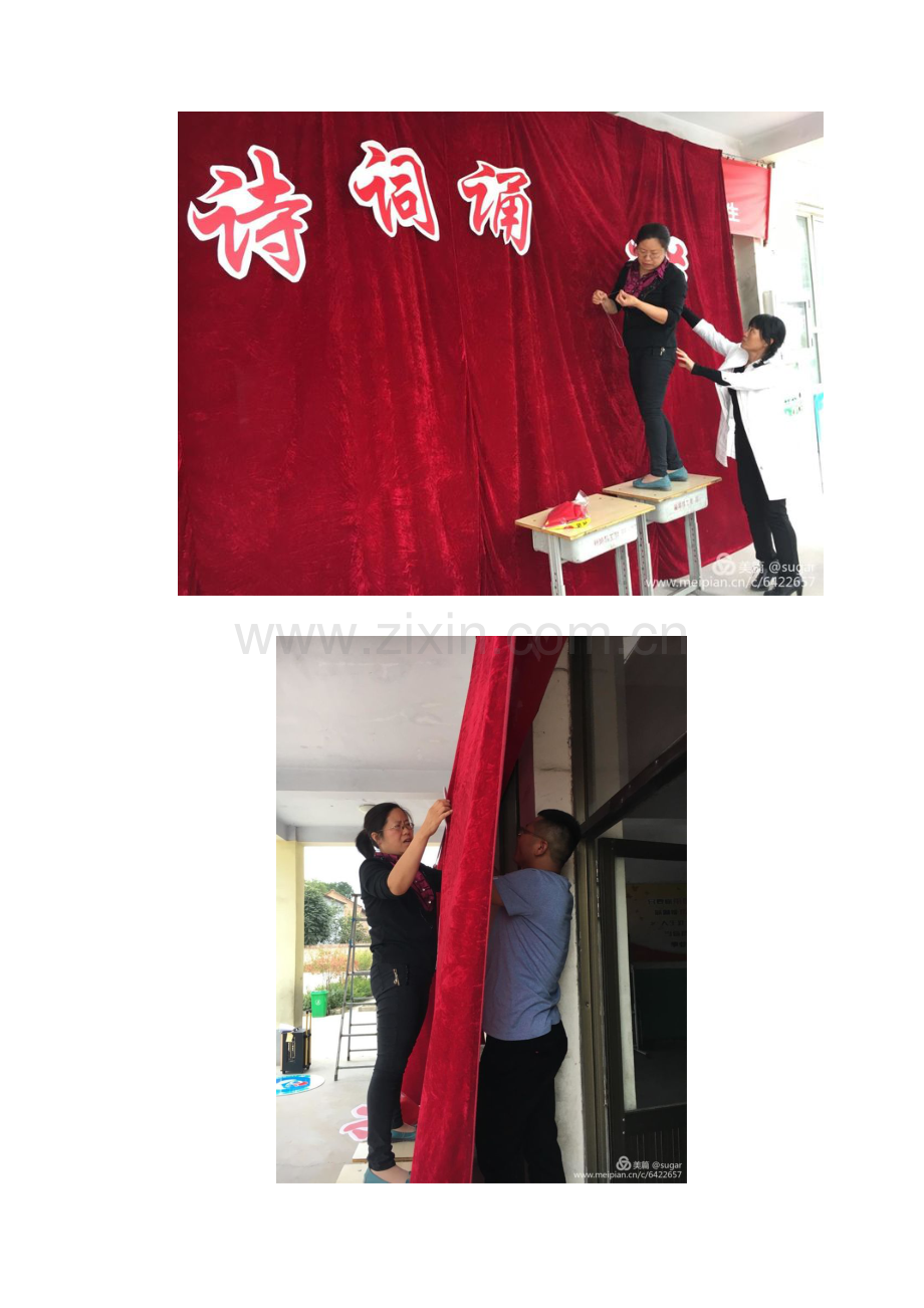 羌城小学古诗词朗诵比赛活动纪实.docx_第2页