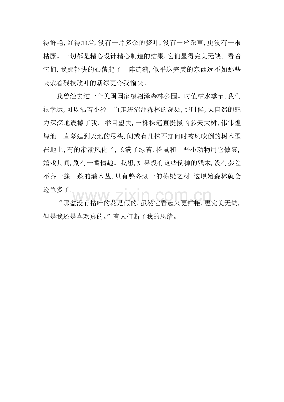 话题作文三.docx_第2页