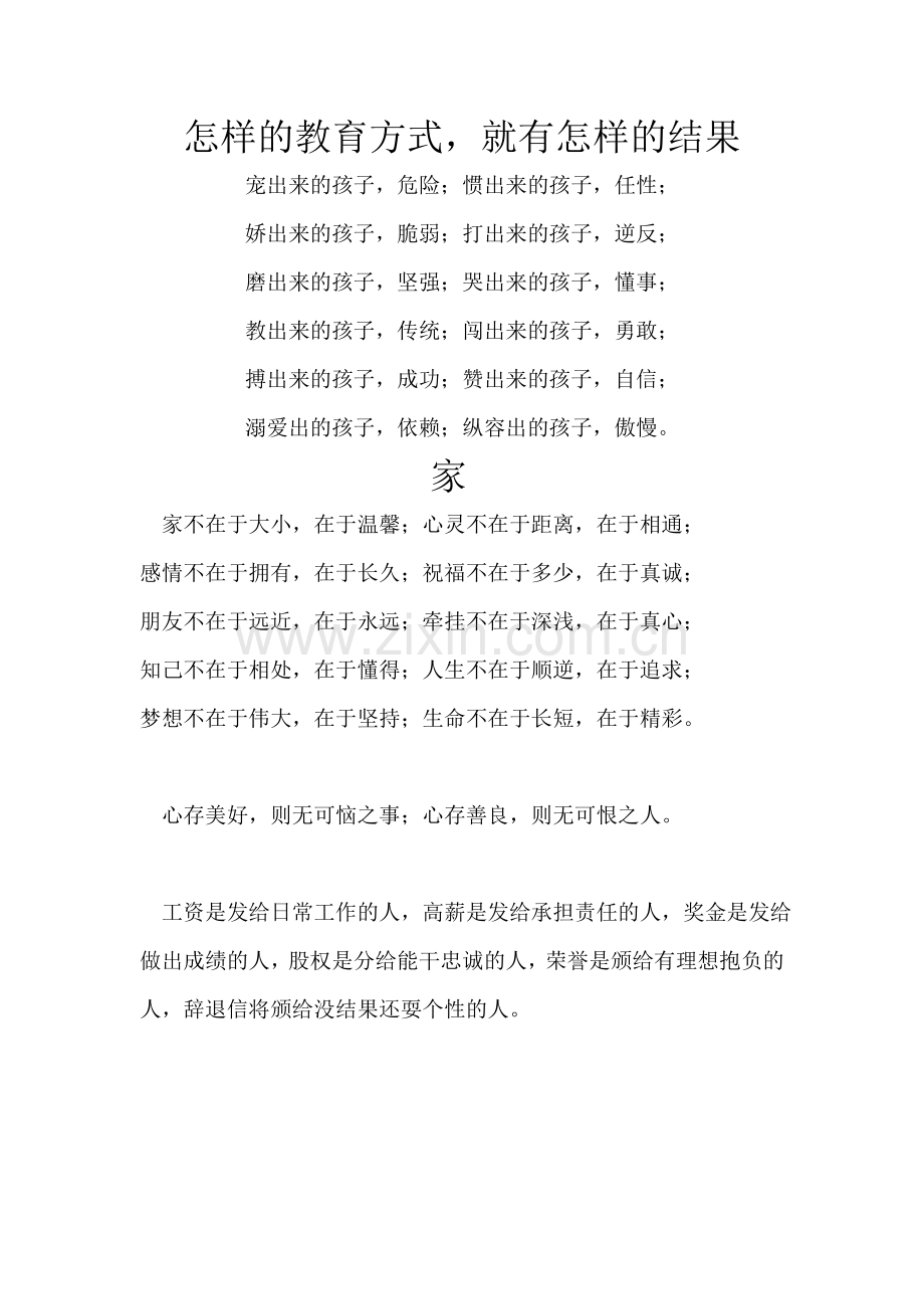 经典MicrosoftWord文档.doc_第1页