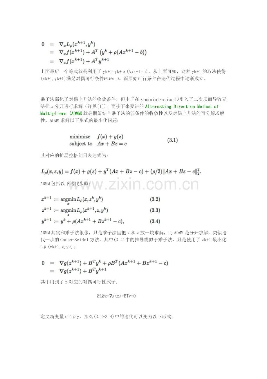 从等式约束的最小化问题说起.docx_第2页