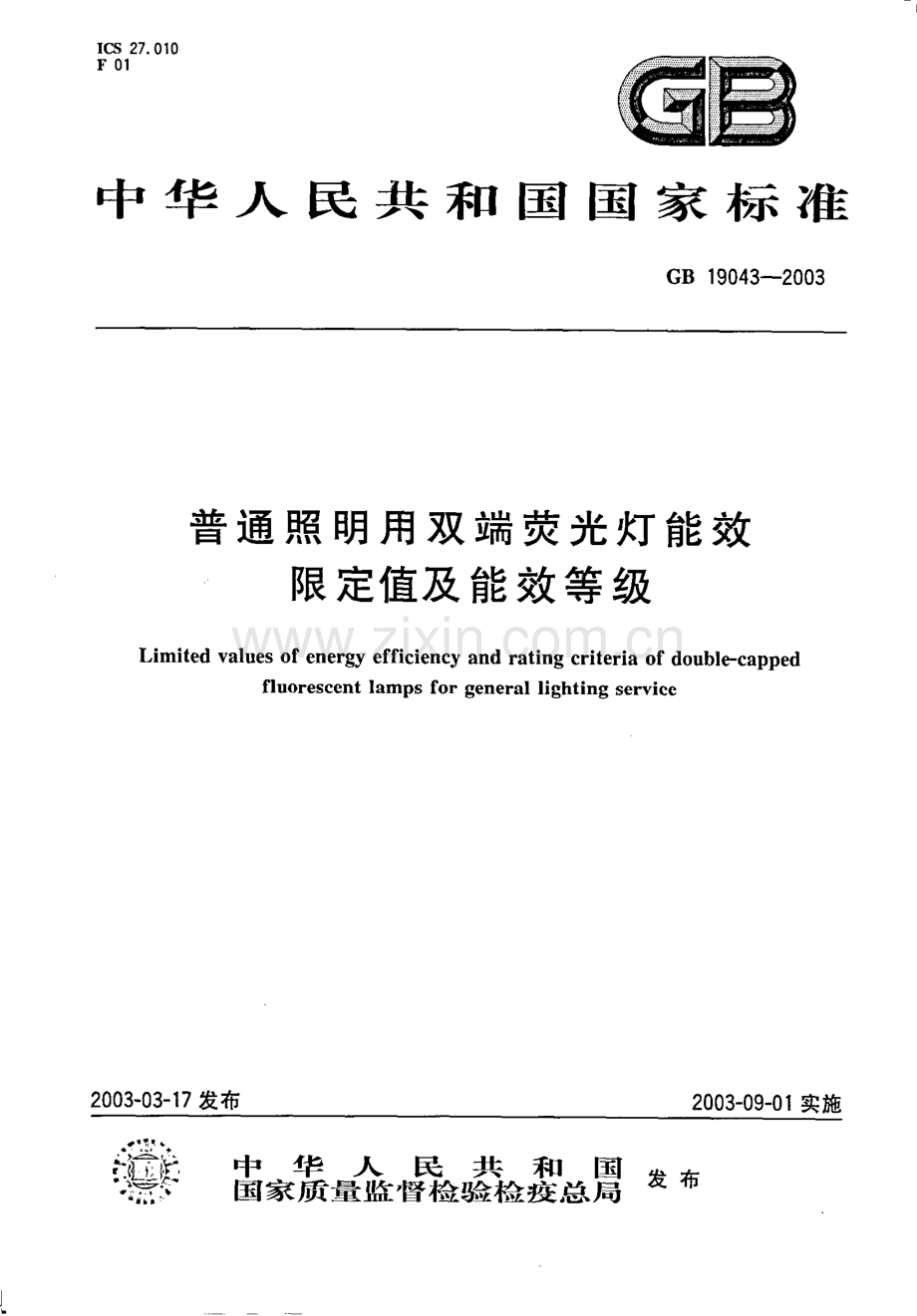 GB 19043-2003 普通照明用双端荧光灯能效限定值及能效等级.pdf_第1页