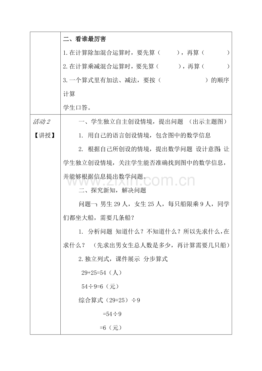小学数学北师大三年级习题练习.docx_第2页