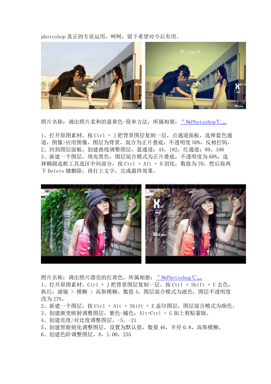 自行修照片SP.doc_第1页