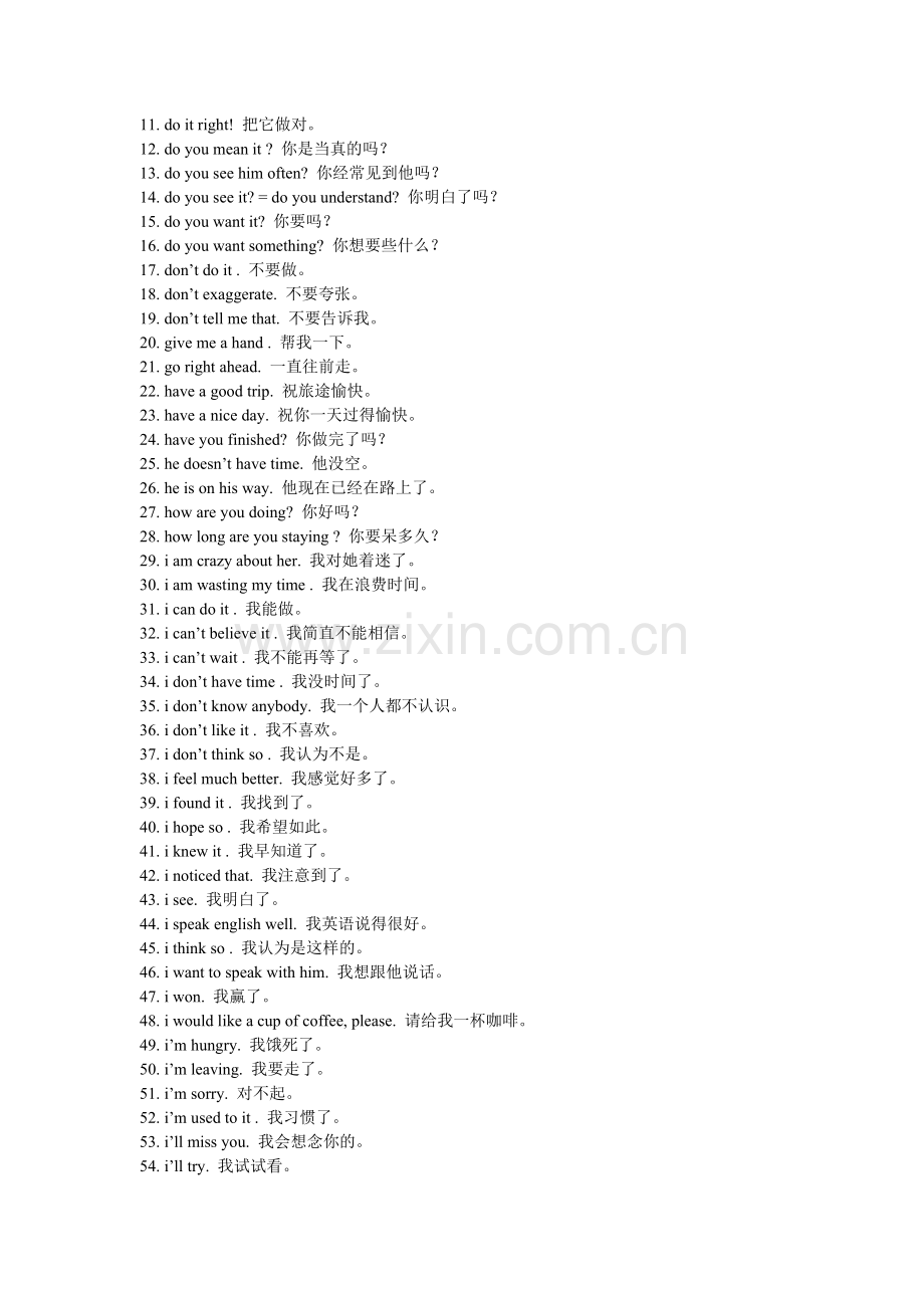 常用英语口语2000句.doc_第2页