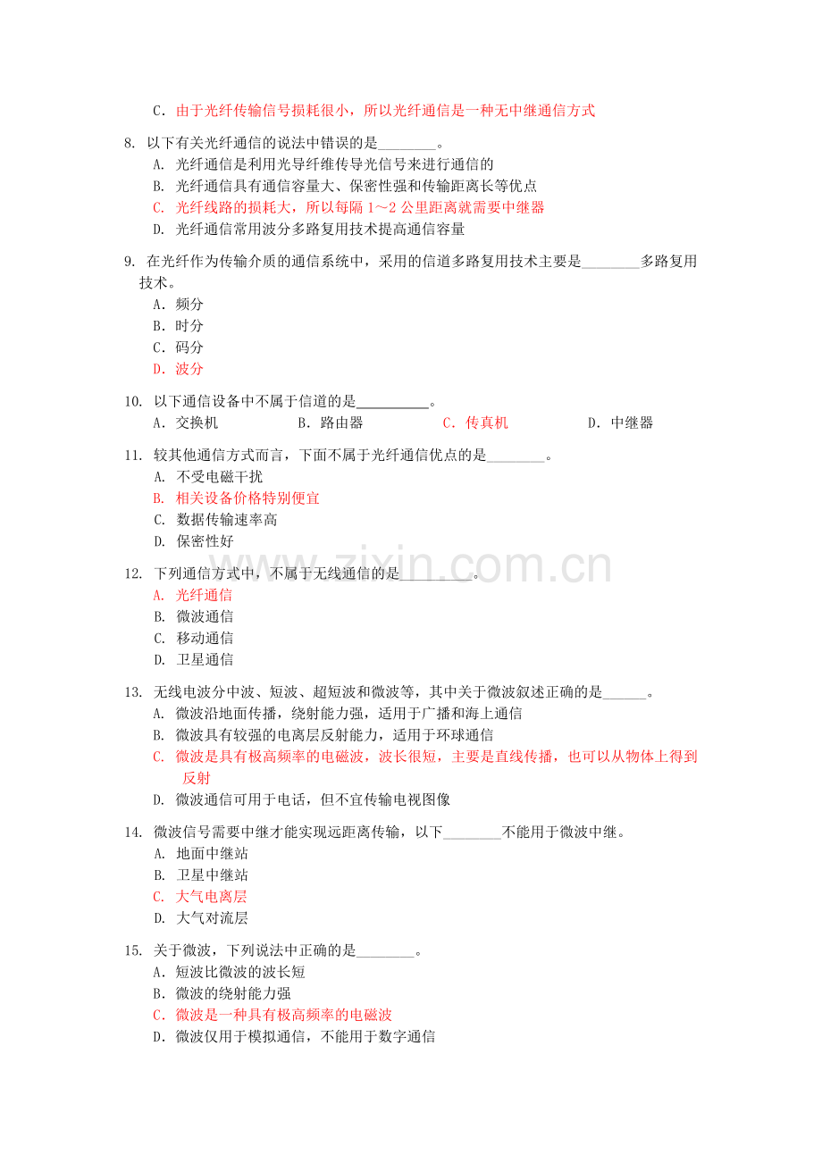 第四章习题1答案.doc_第2页