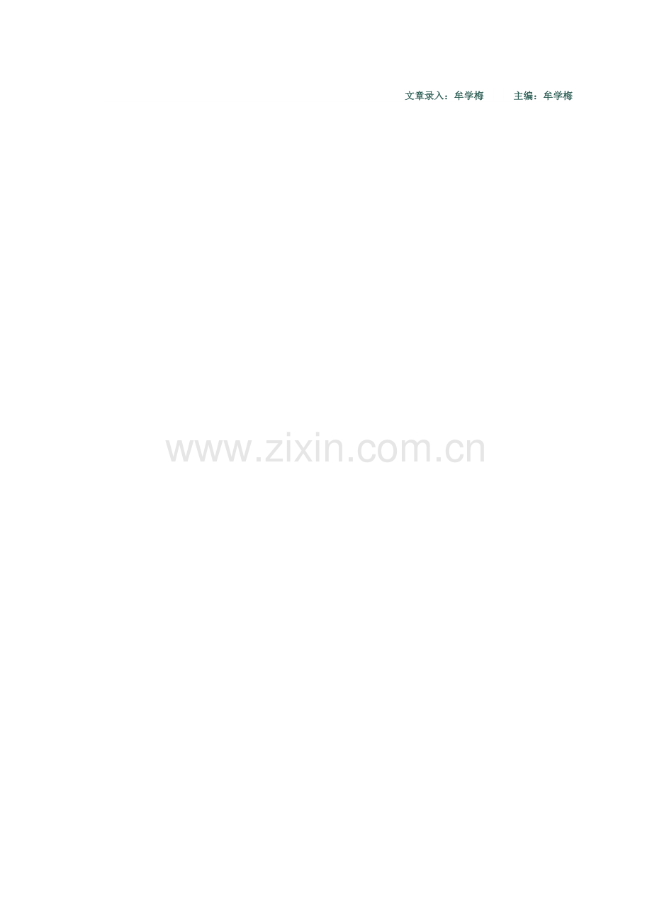 珙县刘学丽老师在市科学讲课赛中获得佳绩（金江网）.docx_第2页