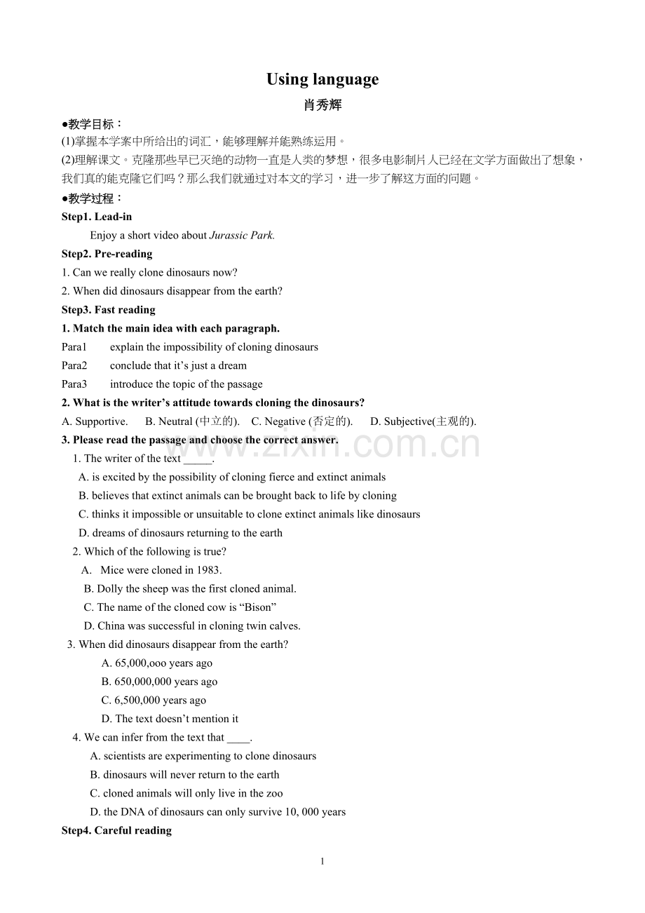 学案Paperforthestudents.doc_第1页