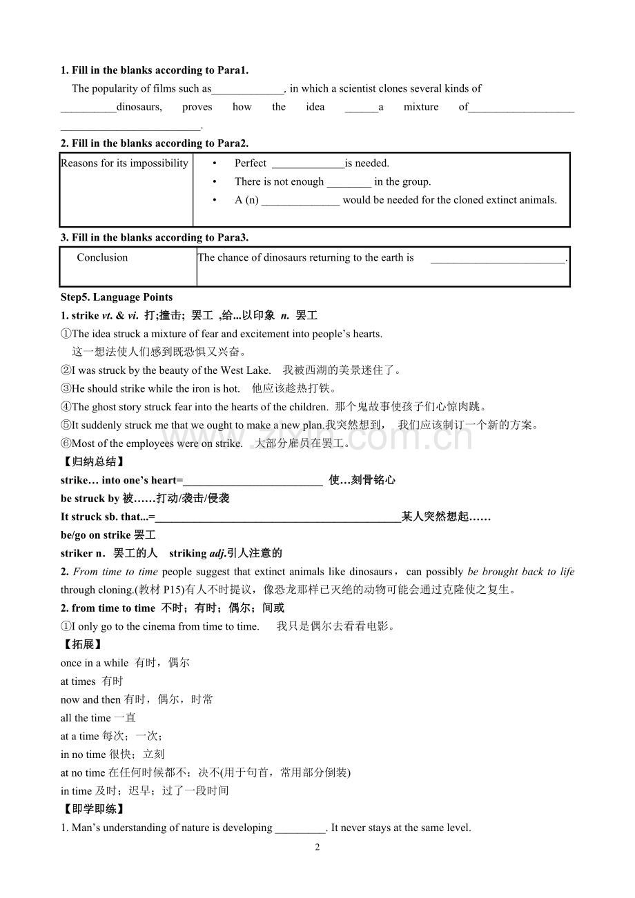 学案Paperforthestudents.doc_第2页
