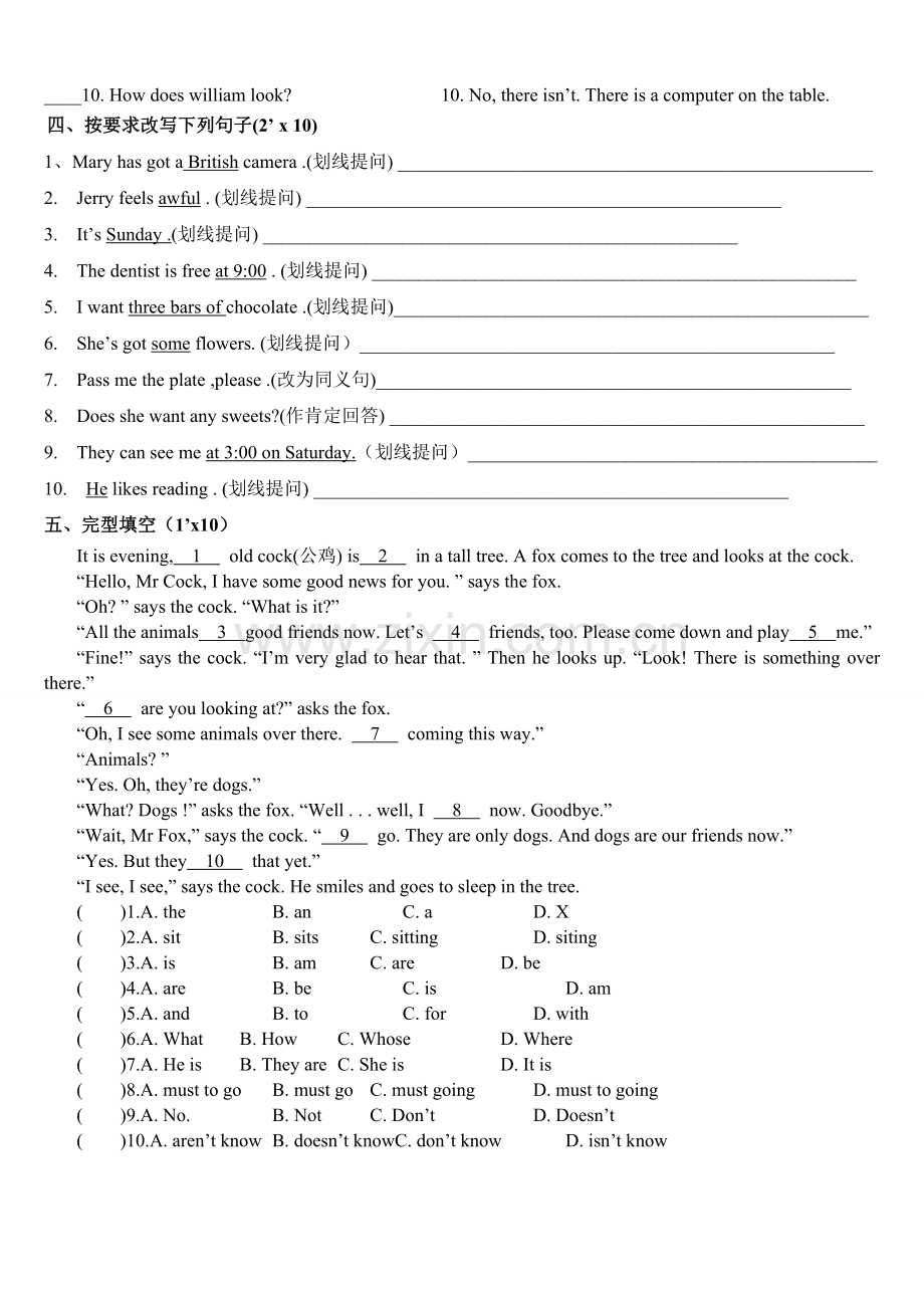 新东方青少版新概念1B25-27单元测试.doc_第2页