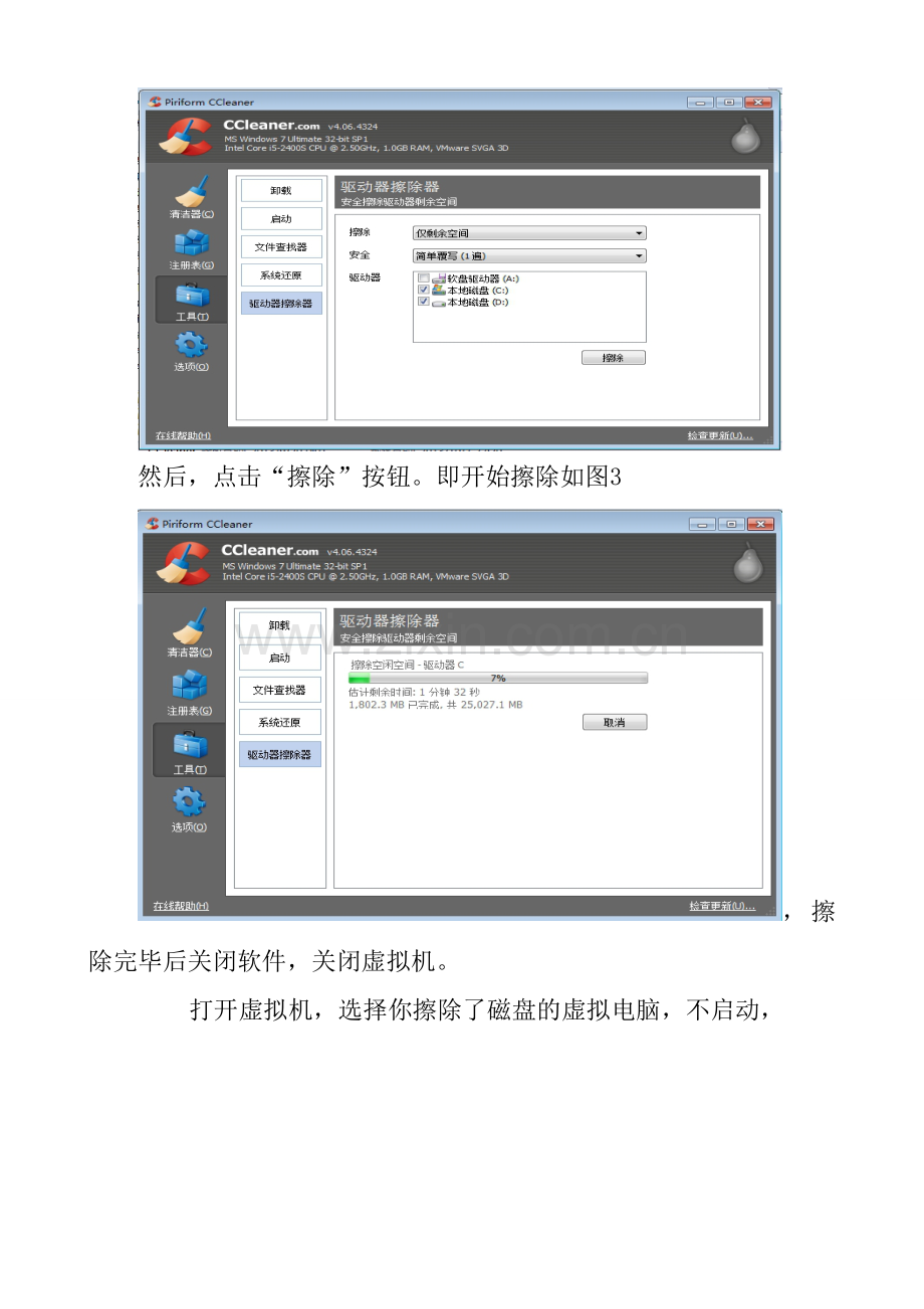 终于找到压缩VMWare虚拟磁盘的方法了.doc_第2页